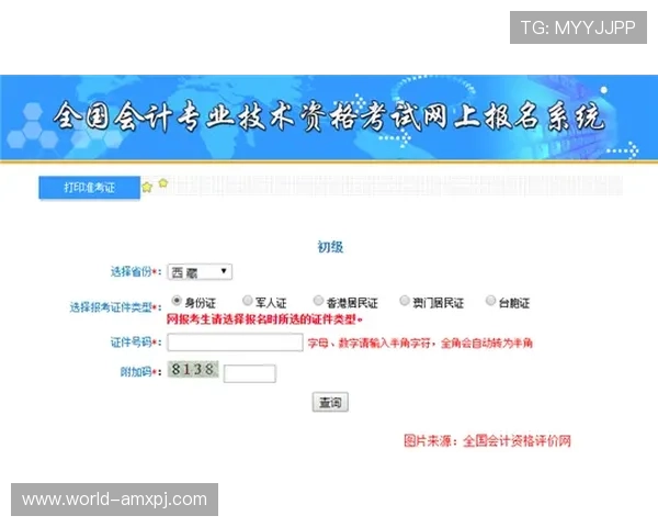 太阳城账号注册流程详细步骤指导新手快速开启游戏之旅