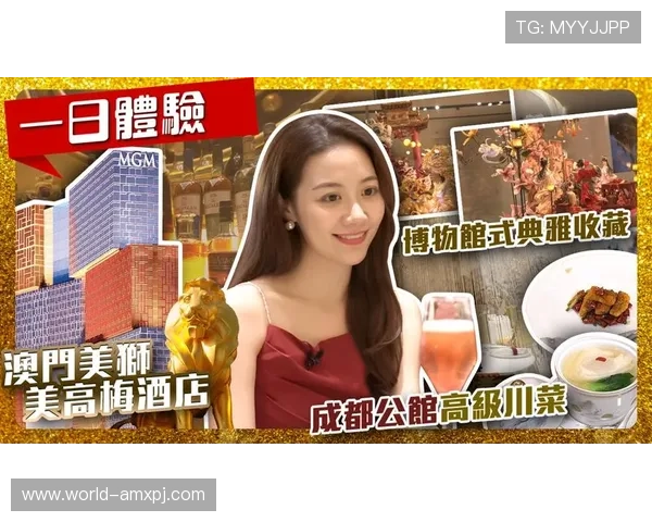 澳门美高梅线上开户优惠活动最新资讯助你享受丰富彩金与专属福利 澳门美高梅线上开户优惠活动最新资讯助你享受丰富彩金与专属福利