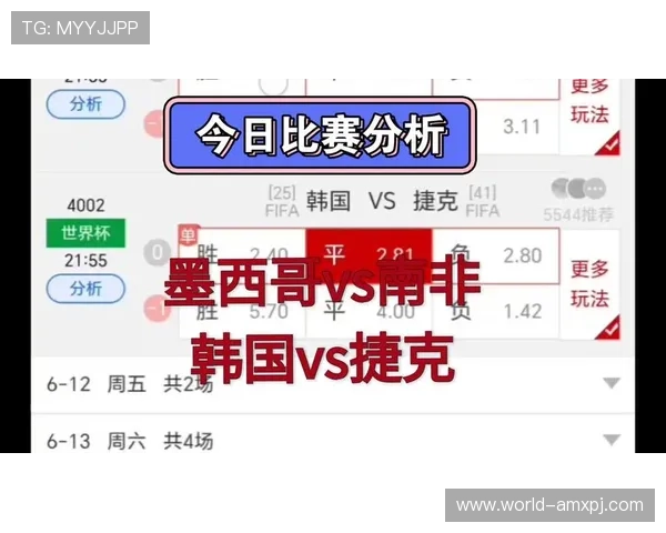 2026年世界杯墨西哥对韩国的历次交手比分及比赛亮点回顾